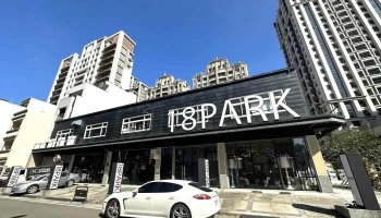 18park - 新竹縣竹北市