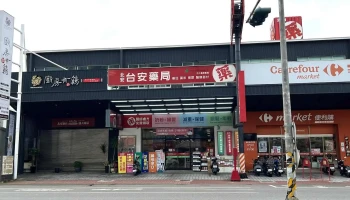 24h台安药局-北安店 - 台南市