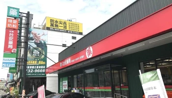 24h台安藥局 婦嬰藥師廣場 崇蘭店 - 屏東縣屏東市