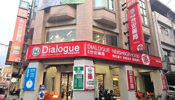 24h台安藥局 婦嬰藥師廣場 林森店 - 屏東縣屏東市