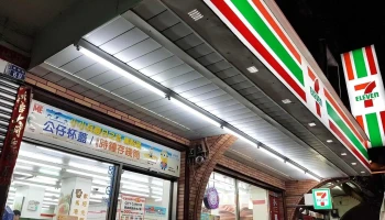 7-eleven 马港门市 - Taiwan