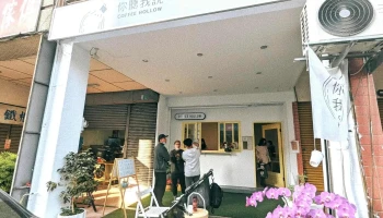 Coffee Hollow - 台南市
