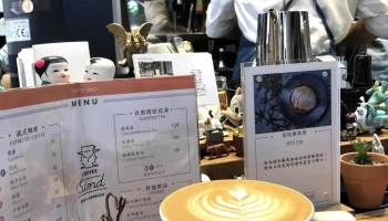 Coffee sind - 台北市
