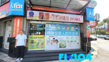 Ds DrugStore - 嘉義市