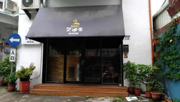 Edison Coffee - 花蓮縣花蓮市 Edison Coffee - 花蓮縣花蓮市