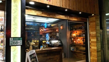 Hubox松菸店-職人手作造型燈 - 台北市