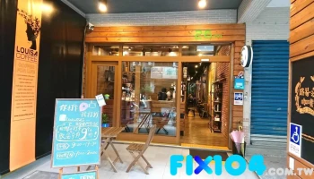 Louisa coffee - 宜蘭縣宜蘭市 Louisa coffee - 宜蘭縣宜蘭市