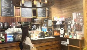 Louisa Coffee 路易莎咖啡(板橋府中店) - 新北市 Louisa Coffee 路易莎咖啡(板橋府中店) - 新北市