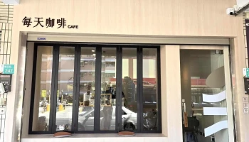 MAINiCHI Cafe丨每天咖啡 - 701041台湾台南市東區東平路249號