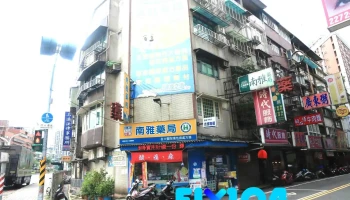 Nanya Drug Store - 新北市