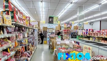 New House Supermarket - 615台湾嘉義縣六腳鄉