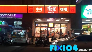 Sukiya Taoyuan Station Restaurant - 桃園市
