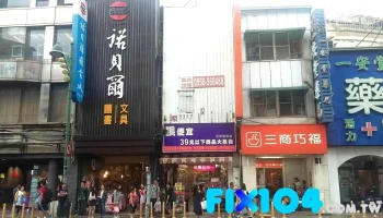 一安堂药行 - 台中市