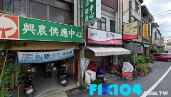 一田西药房 - 台南市