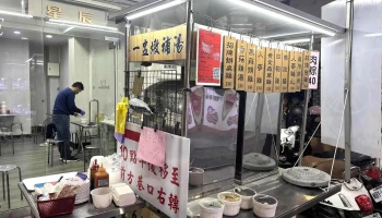 一盅炖补汤 - 嘉義市 一盅炖补汤 - 嘉義市