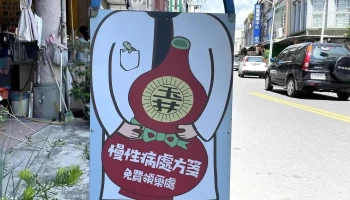 万龙药局 - 台南市