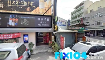 上宏燈飾水電 - 雲林縣斗六市