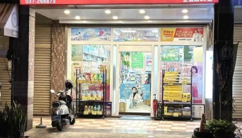 丰泽药局 - 苗栗縣苗栗市