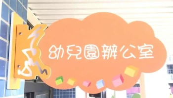 丰诣室内装修有限公司 - 彰化縣彰化市