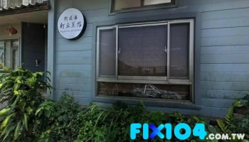 九份山城內的白九份色釘畫畫廊咖啡店「野事草店 Wild Herbs Gallery - 新北市