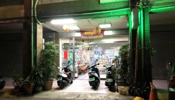人仁药局 - 桃園市