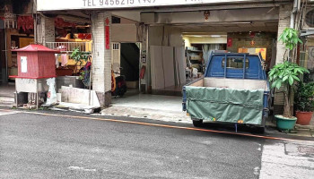 伸一建材有限公司 - 新北市