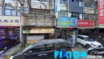 保升药局 - 台中市