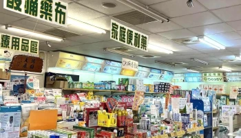 保生药局中正店 - 928台湾屏東縣東港鎮中正路一段130號