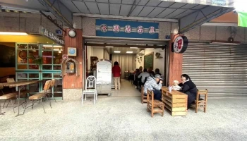 信东西药房 - 南投縣南投市