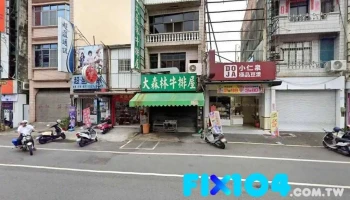 利保肝药局 屏东东港店 - 928台湾屏東縣東港鎮中山路28號