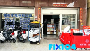 力康企业有限公司 - 雲林縣斗六市