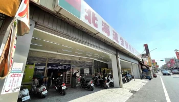 北海道生鲜超市（正强店） - 台南市