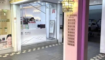 十二願玥藥局line:@977lxgbr(過年有營業) - 台北市