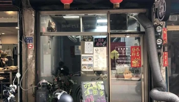 卤珍乡 - 893金門縣金城鎮中興路54號宗祠旁邊陳氏