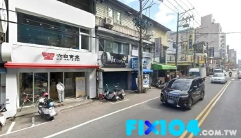 台镒水电行 - 桃園市