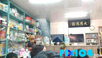 台马建材五金行 - 209連江縣介壽村201號