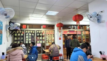 吉祥餐饮 - 893金門縣金城鎮中興路143號