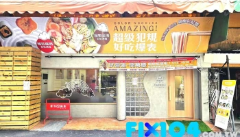 咖樂彩虹麵-秘製金湯、乾拌麵 嘉義特色餐廳-嘉義市麵食料理|人氣麵店|推薦麻辣麵|特色麵館|必吃麵食|麻辣麵推薦|人氣湯麵|在地推薦麵店 - 嘉義市