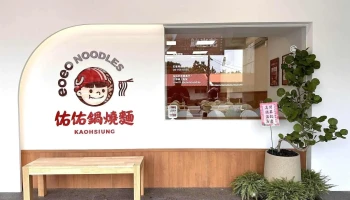 問與答 | 台南 | 匠首設計工程 - 台南市