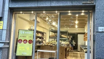 回到餐桌 生鲜shop - 新北市