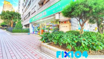 均康药局 - 桃園市