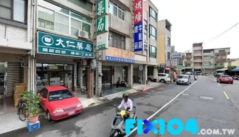大仁药局 - 高雄市