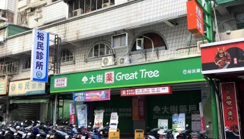 大树药局-板桥裕民店 - 220318台湾新北市板橋區裕民街147號