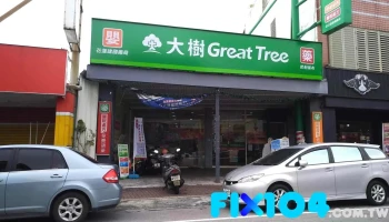 大树药局-花莲建国店 - 973台湾花蓮縣吉安鄉建國路一段137-1號
