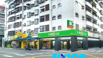 大树药局-苓雅文横店 - 高雄市
