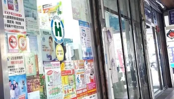 天恩药局 - 苗栗縣苗栗市