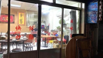 天馨園魚庄 - 209連江縣南竿鄉286号
