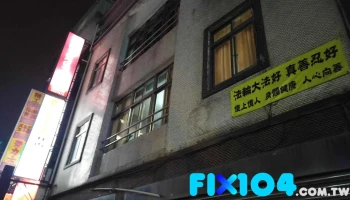 奇龍水電材料 - 桃園市