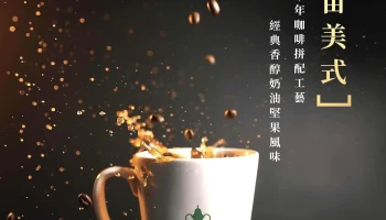 季洋咖啡minibar恆春南門吧-咖啡攤車 - 946台湾屏東縣恆春鎮南門路51-2號