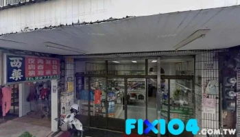 宏德药房 - 嘉義市